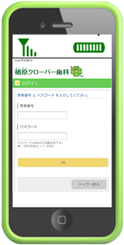 必要事項を入力します