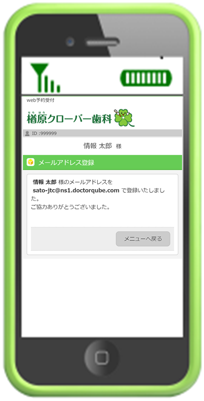 メールアドレスの照合