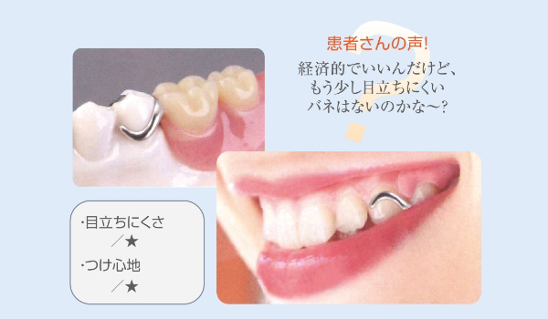 保険のバネでは