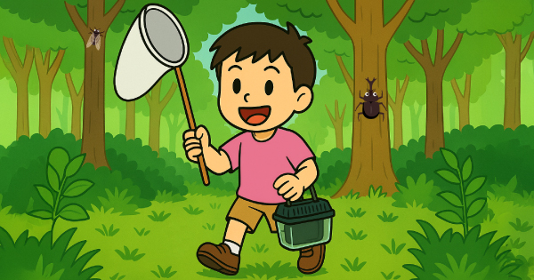 夏休み
