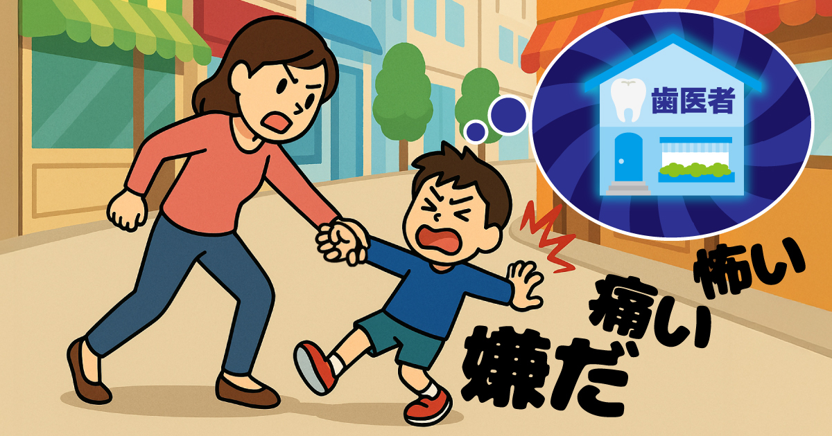 歯医者に行く